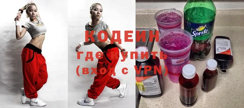 Кодеин напиток Lean (лин)  продажа наркотиков  Грайворон 