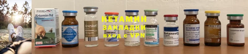 Кетамин ketamine  Грайворон 