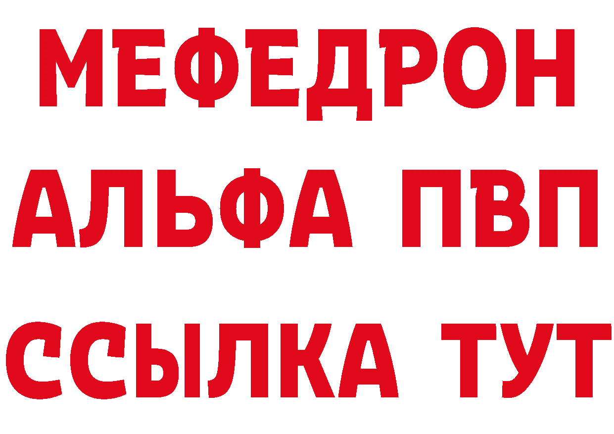 Продажа наркотиков  как зайти Грайворон