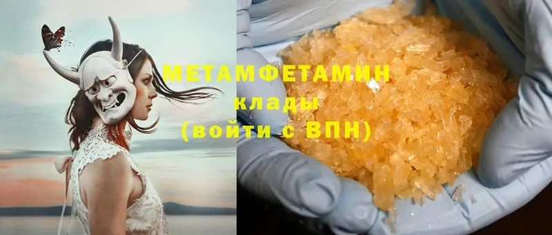 mega ССЫЛКА  Грайворон  МЕТАМФЕТАМИН Methamphetamine  магазин   